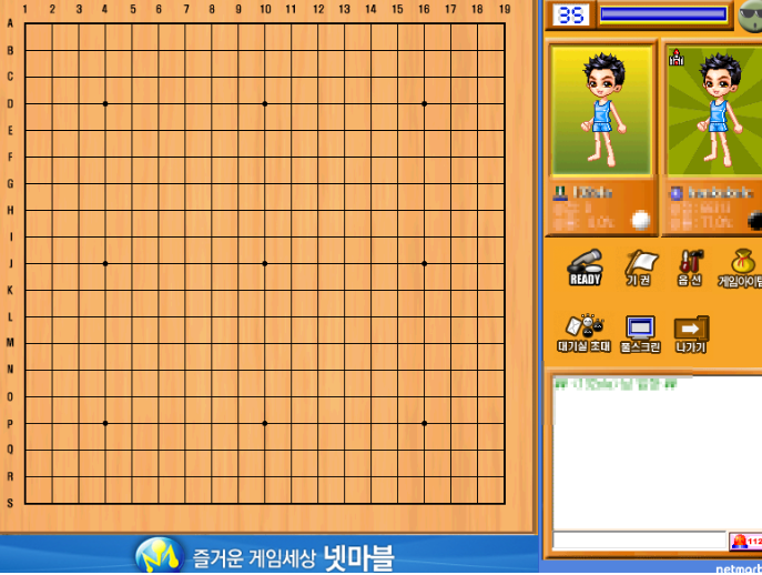 넷마블 오목 바로가기