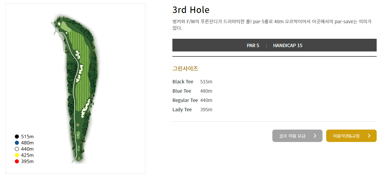 아덴힐 컨트리클럽 새별코스 3