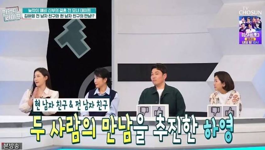 김하영과 전 남자친구 (전남친)박재현 관련 이미지