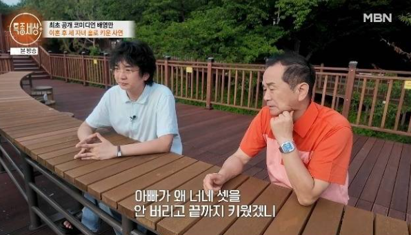 배영만 딸 사망 이혼 