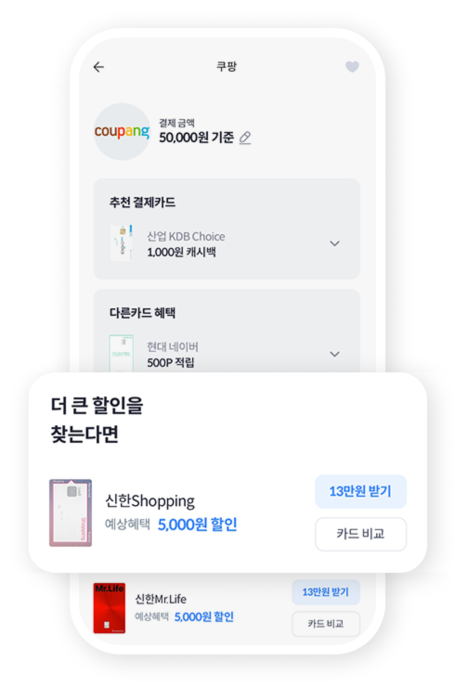 금융정보-더쎈카드08-출처-홈페이지