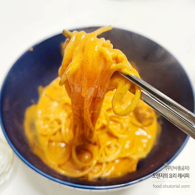 로제 소스로 스파게티