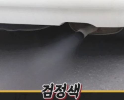 자동차 불완전 연소 머플러 연기