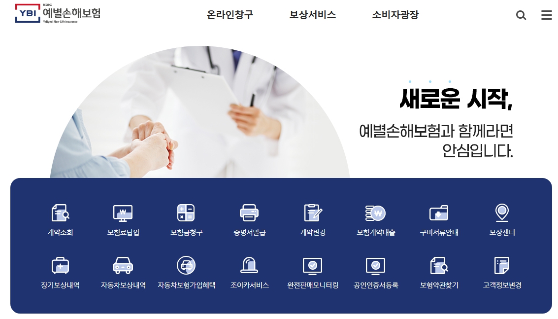 예별손해보험 관련 이미지