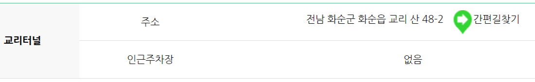 무등산 등산코스