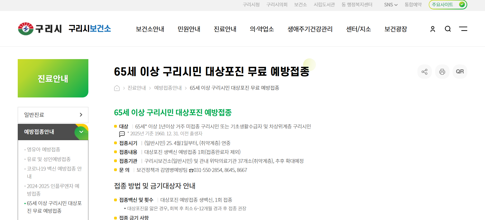 대상포진 증상