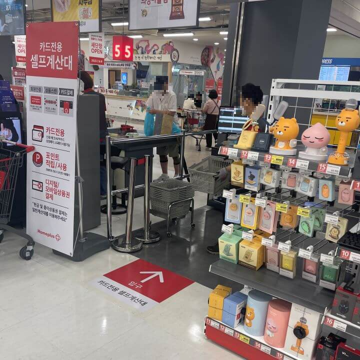 홈플러스-가양점-셀프-계산대-셀프계산대