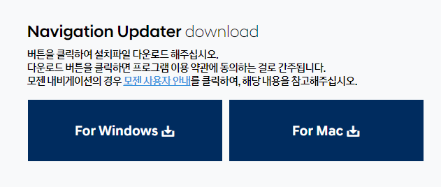 네비게이션 업데이트