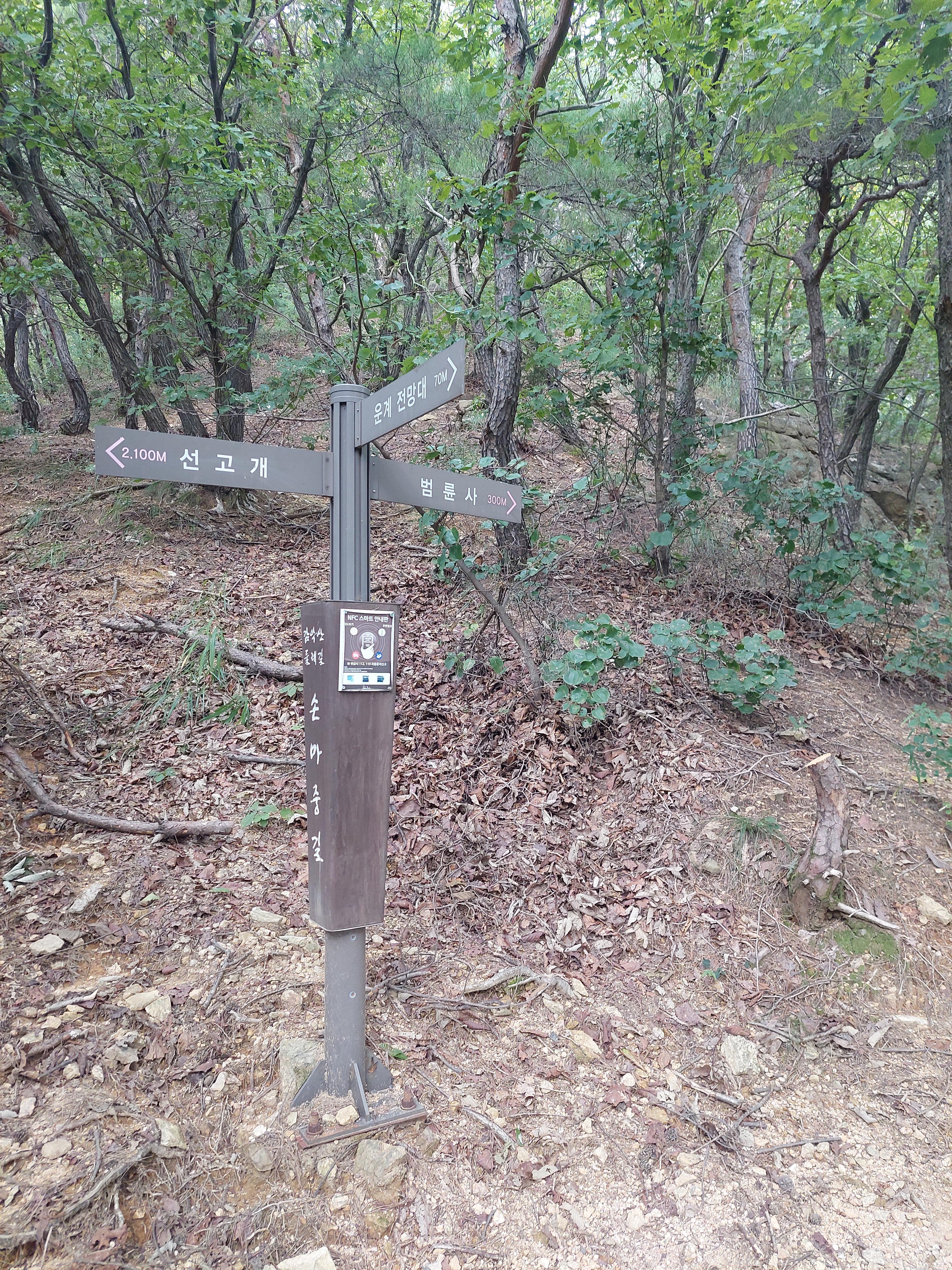 감악산