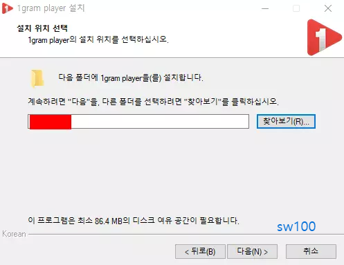 1그램 플레이어 설치 과정 6
