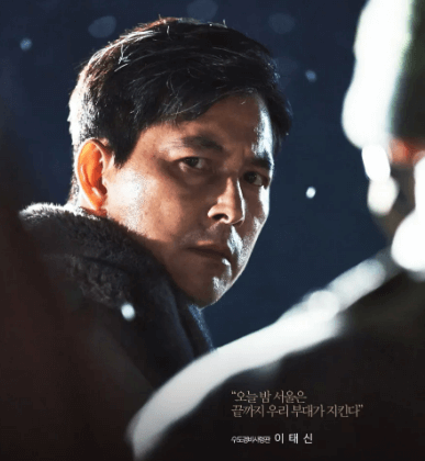 영화 서울의 봄 기본 정보 실존 등장인물 평점
