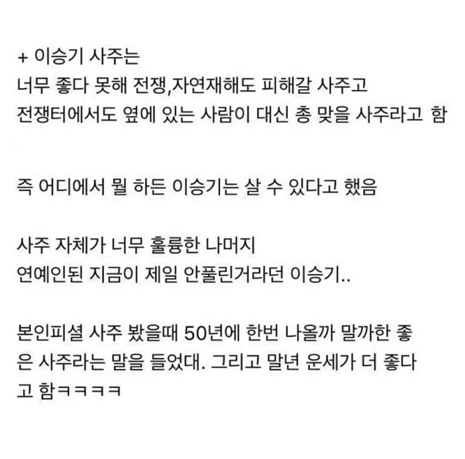 태풍 힌남노는 이승기와