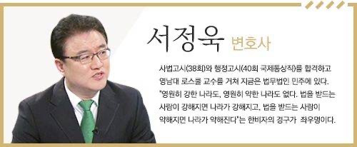 서정욱 변호사 명태균 한동훈
