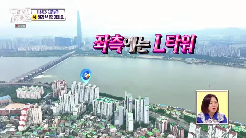 구해줘홈즈 홈캉스 서울 광진구 자양동 한강뷰 1열 아파트 인테리어 리모델링 파도파도 홈서핑 소개