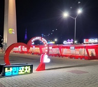 여수낭만포차