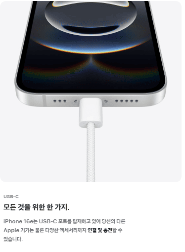 아이폰 16e 사진