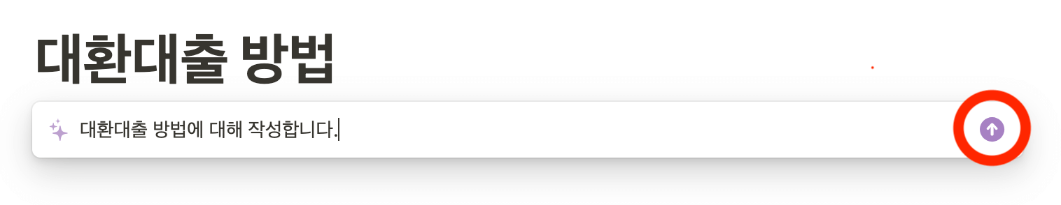 노션글쓰기 방법