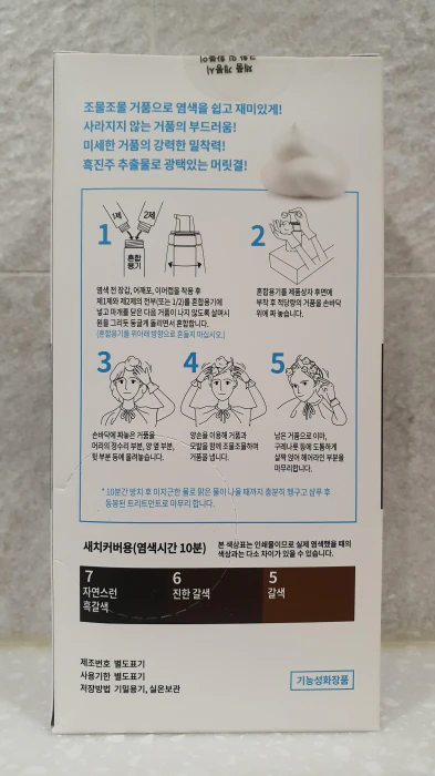 짧은-머리-새치-머리-염색약