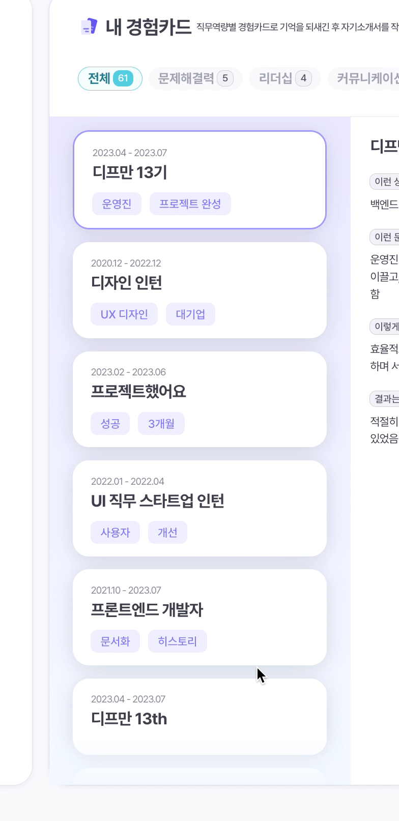 [인사이트아웃] React-Query 무한스크롤 적용기