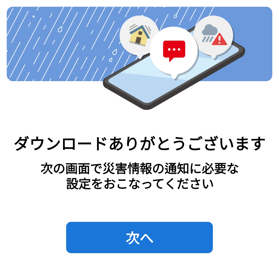 야후 알람 어플