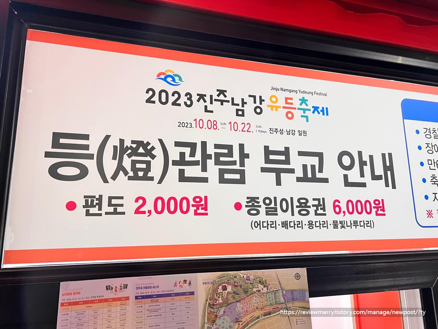 부교 이용금액