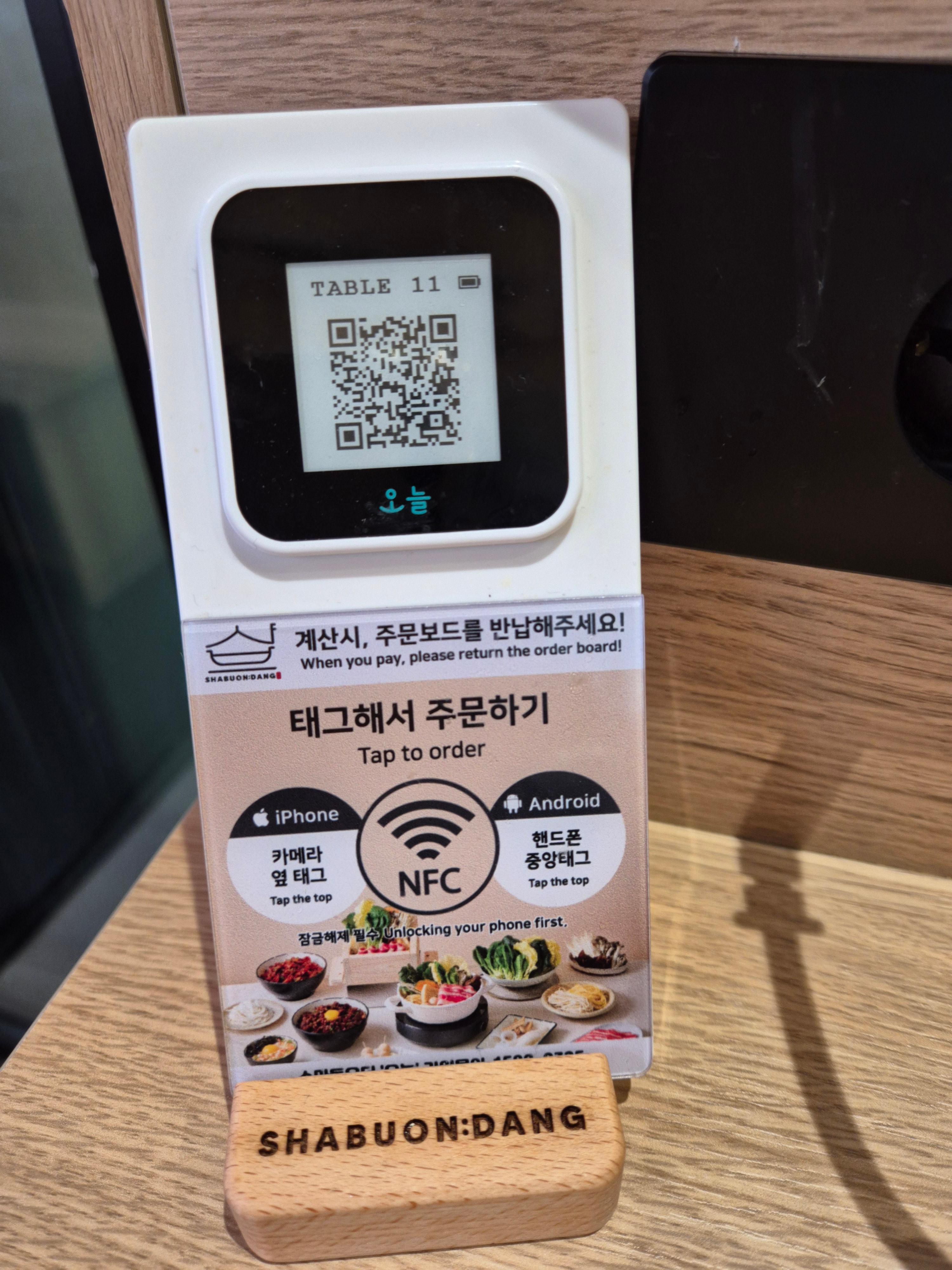 샤브온당 주문방법