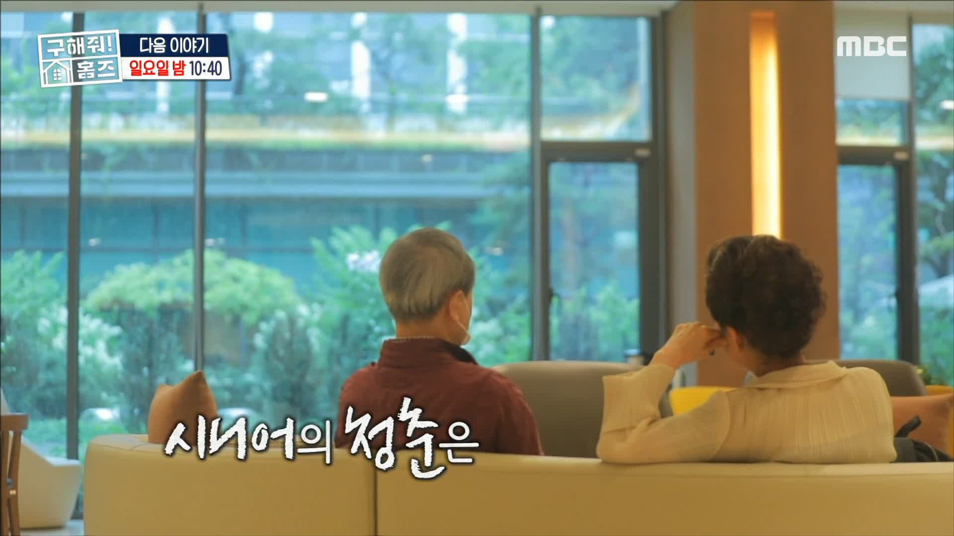 구해줘홈즈 서울 용인 수원 실버 타운 보증금 전세 7억원대 월생활비 3백 실버벙글 하우스 광교 백년호수로 실버 나에게로 문을여시오 하우스 3원색3층집 매물 소개