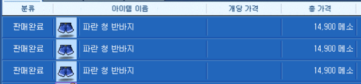 은근히-잘-팔리고-돈도-잘-되는-파란-청-반바지
