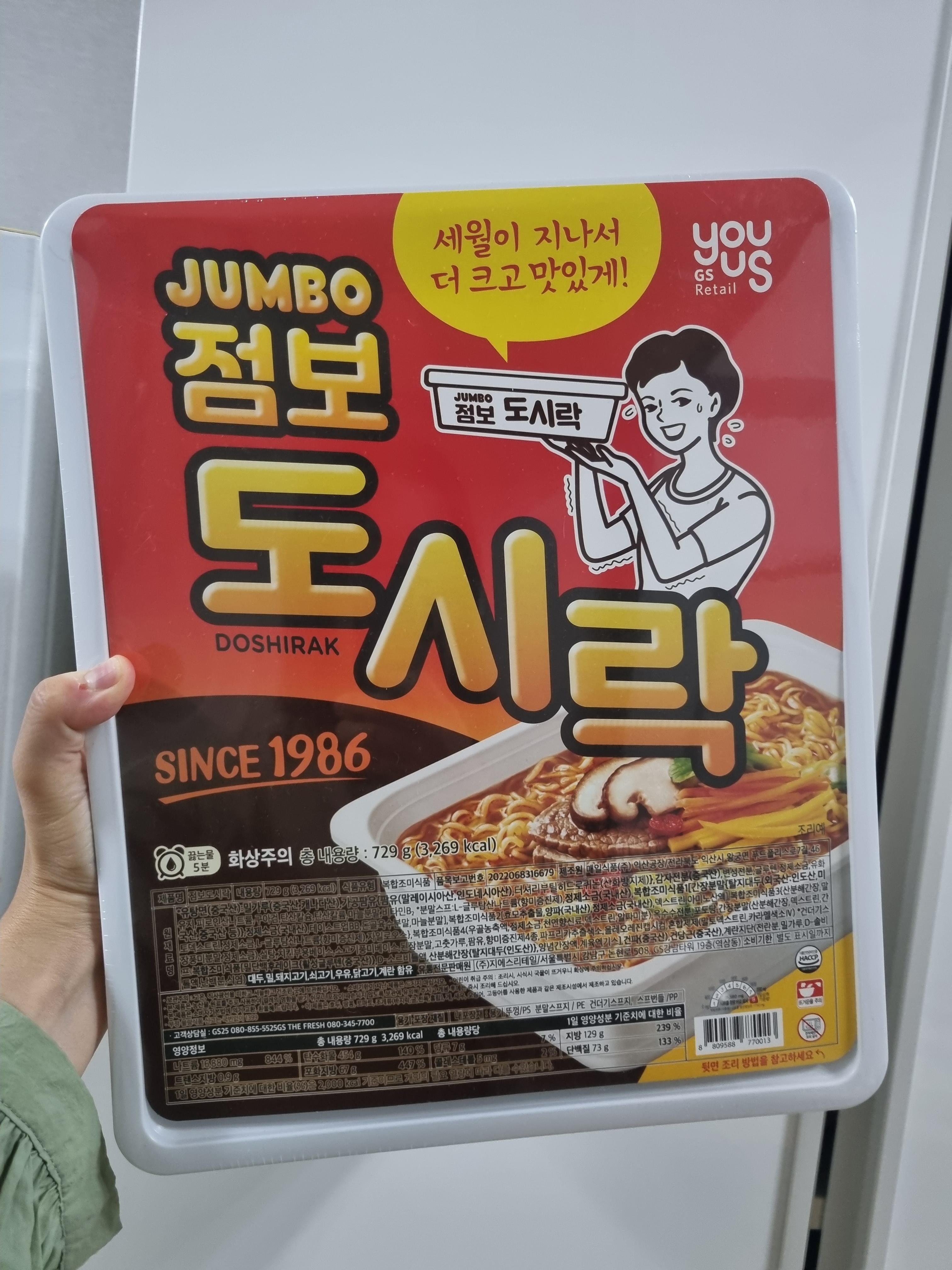 해장