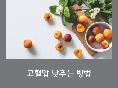 건강