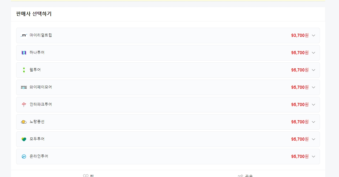 예약 전 최종 정보 확인