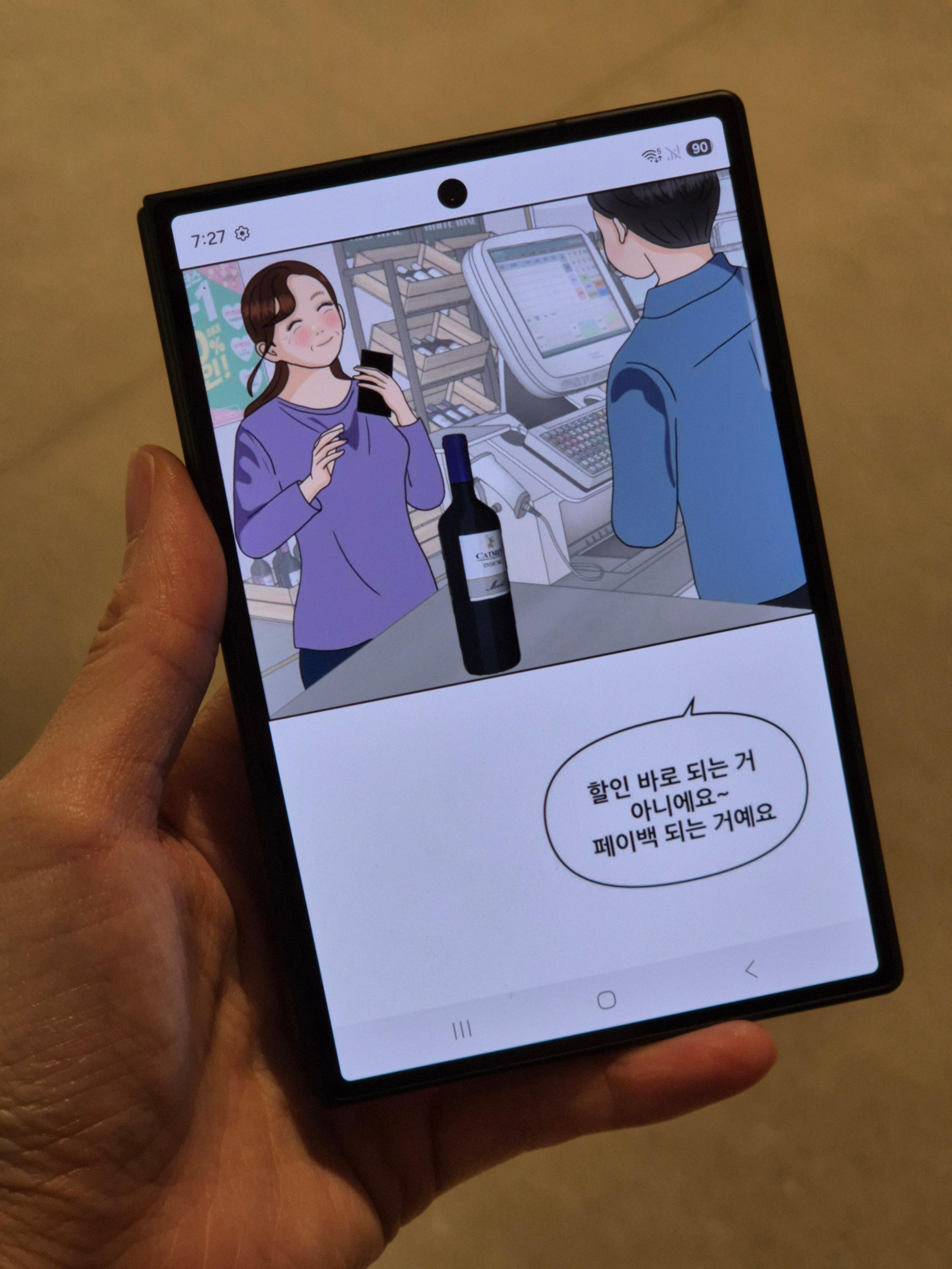 갤럭시 Z 폴드 8 울트라로 웹툰 보기!