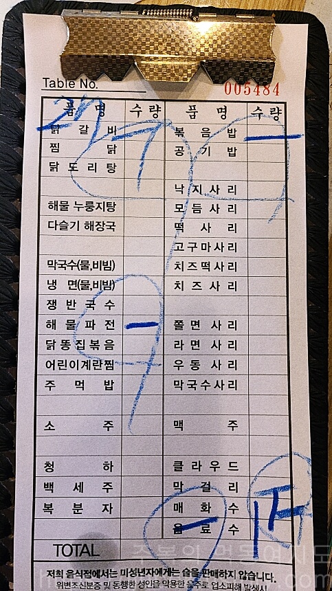 김선하의-닭갈비-궁중누룽지탕-내돈내산-인증