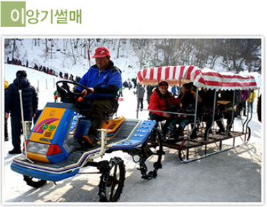 얼음분수축제 즐길거리