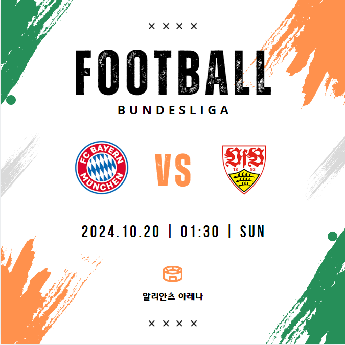2024년 10월 20일 FC 바이에른 뮌헨 VfB 슈투트가르트 / 경기일정 방송중계 승부예측 전력비교 경기결과 하이라이트