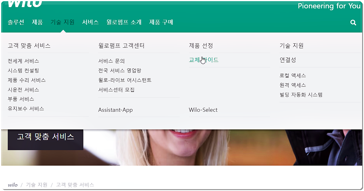 고객 맞춤 서비스