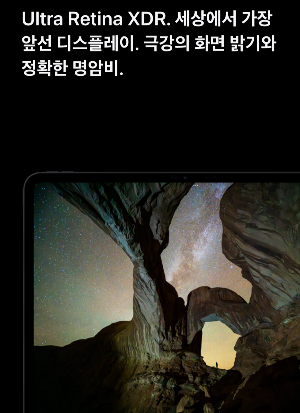 아이패드프로7세대-디스플레이