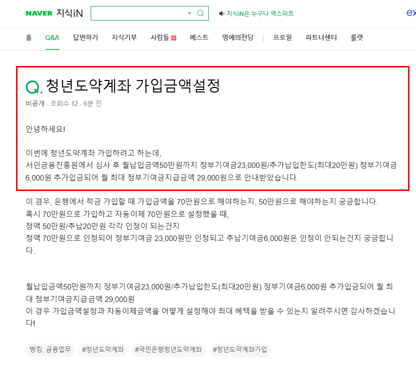 청년도약계좌 가입금액 설정 질문