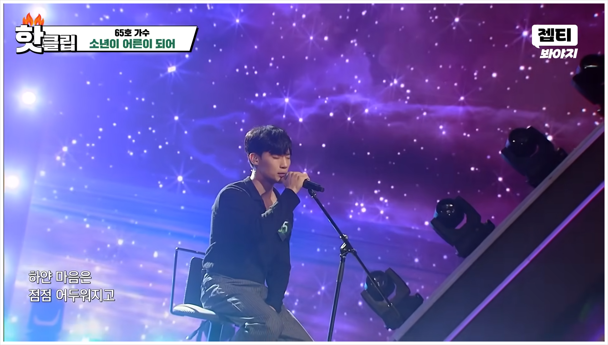 싱어게인4 65호 가수