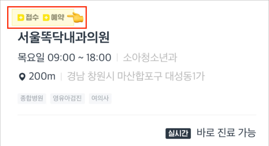 똑딱어플
