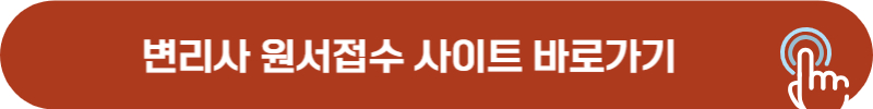 변리사 시험 원서접수 사이트