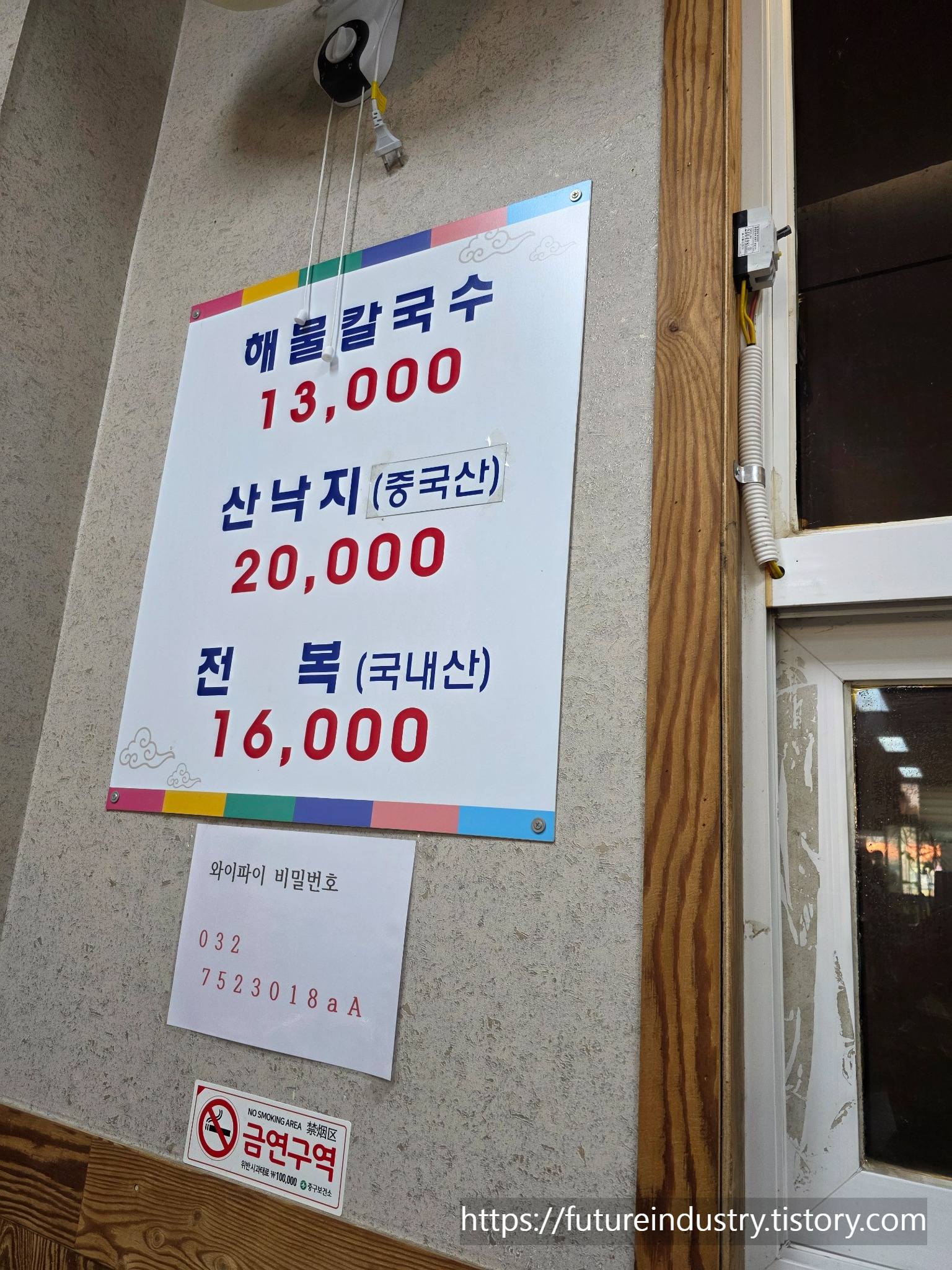 영종도맛집, 황해해물칼국수, 영종도해물칼국수, 인천맛집추천, 청라하늘대교, 영종도드라이브, 설연휴맛집, 영종도웨이팅맛집, 인천칼국수맛집, 영종도여행코스