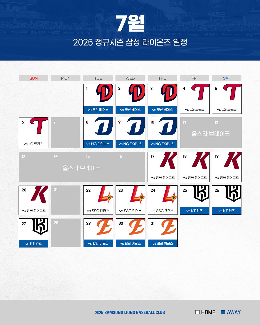 삼성라이온즈 예매