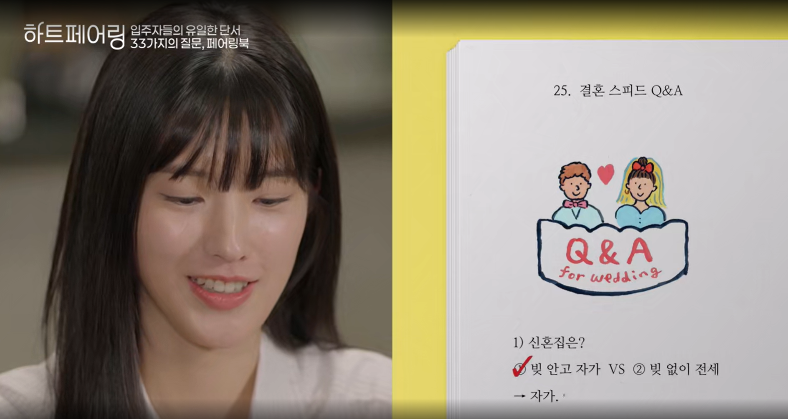 하트페어링 다시보기