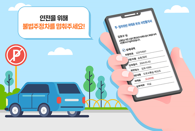 과태료 신용카드 결제 방법(모바일&amp;#44; 인터넷&amp;#44; 방문) 스마트 납부 완벽 가이드