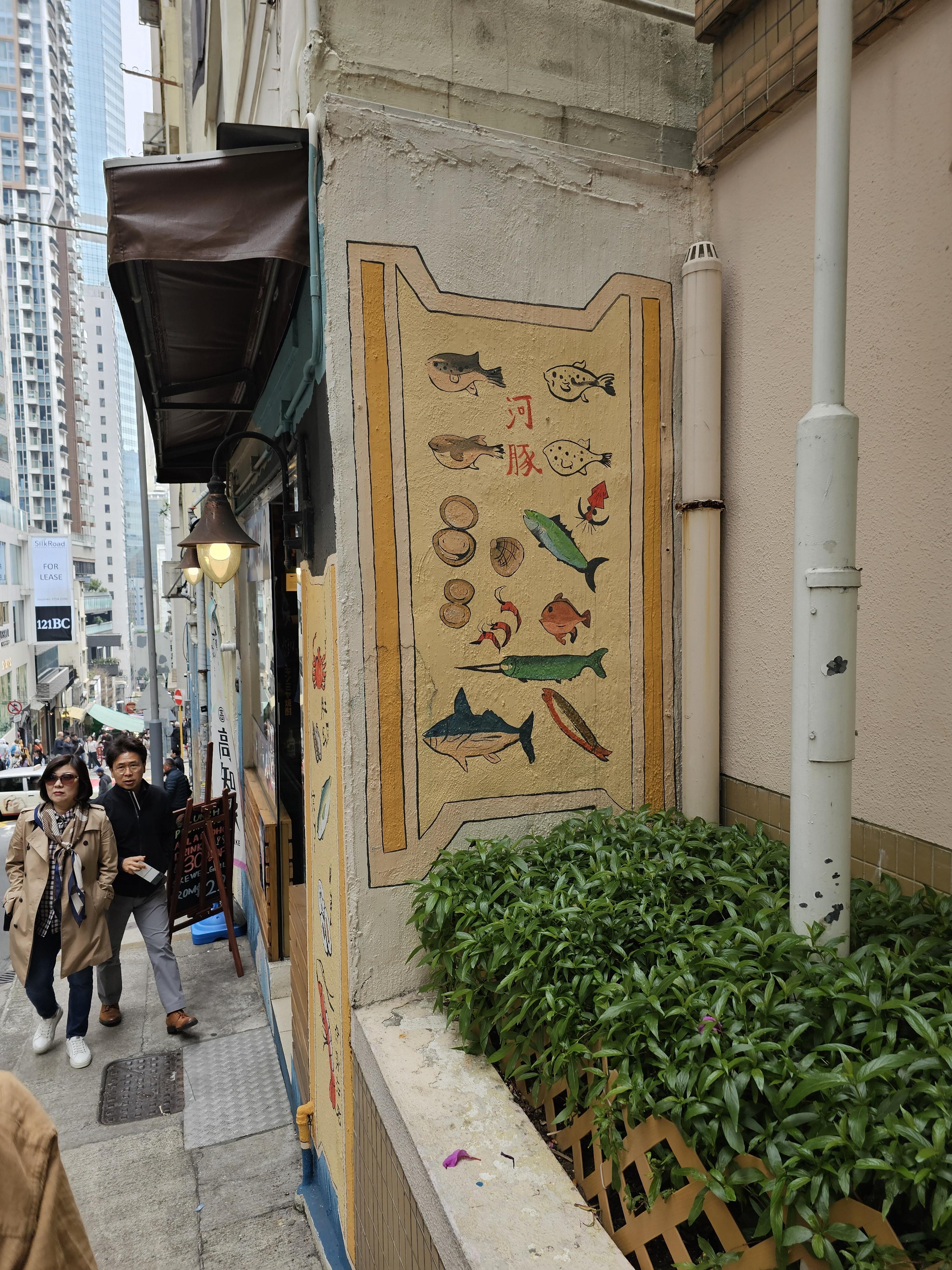 소호벽화거리(SoHo Street Art)