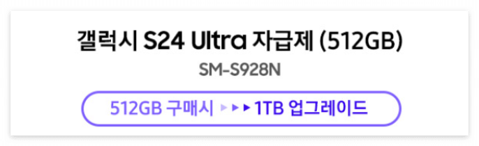 갤럭시s24혜택
