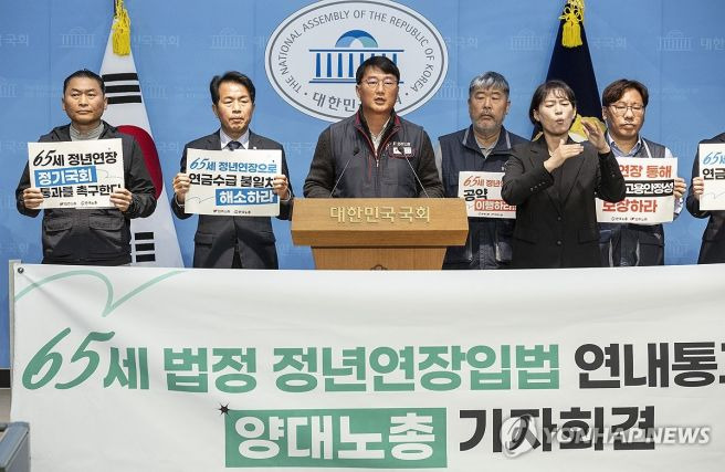 정년연장 65세 시행 시기