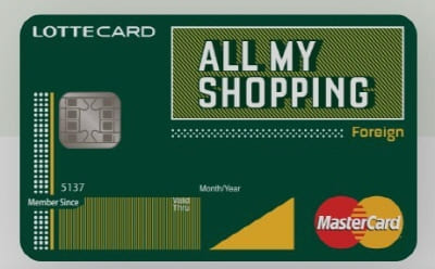 롯데올마이쇼핑(해외)카드