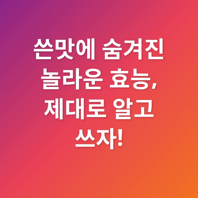고삼_3